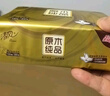 清风（APP）抽纸 金装3层100抽24包S码 整箱纸巾 面巾纸 擦手家用软抽卫生纸 实拍图