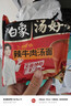 白象 方便面 汤好喝辣牛肉方便面汤面24袋整箱装 浓汤泡面 实拍图