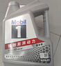 美孚（Mobil）美孚1号极光银美孚先进全合成汽机油 5W-30 SP级4L  实拍图