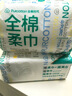全棉时代【孙颖莎同款】洗脸巾 80片*6包一次性100%棉柔巾毛巾擦脸20*20CM 实拍图