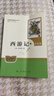 西游记（升级版） 人教版名著阅读课程化丛书 七年级上（共2册）与2024秋新版初中语文教材配套使用（内含微课，从教学角度讲解名著；内含阅读笔记本，为学生提供测评指导帮助提升整本书阅读能力） 实拍图