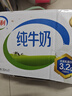 伊利纯牛奶整箱250ml*16盒 全脂牛奶 礼盒装 8月底产 实拍图