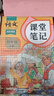 2025斗半匠课堂笔记四年级上册语文人教版黄冈学霸笔记教材全解小学四年级同步教材课前预习课后复习辅导书 实拍图