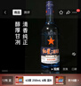 红星二锅头 蓝瓶绵柔8陈酿 清香型白酒 43度 250ml*6瓶 整箱装 口粮酒 实拍图
