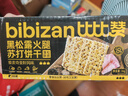 比比赞（BIBIZAN）黑松露火腿苏打【奇亚籽藜麦味】1000g梳打饼干休闲零食品 实拍图