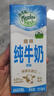 纽麦福（Meadow fresh）新西兰进口精粹4.0g蛋白低脂高钙纯牛奶250ml*24盒健身好搭档 实拍图