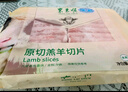 东来顺 国产原切羊肉卷 1斤 内蒙古羔羊 肥羊卷 火锅食材 羊肉生鲜 羔羊原切肉卷 500g*2袋(2斤装) 实拍图