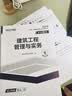 26新版现货正版一级造价师2026正版教材环球网校一级造价工程师2026官方教材一级造价工程师2026教材历年真题章节习题土木建筑土建安装可搭配计划社官方教材 ①【自学成才】新教材+视频教程+题库+押 实拍图