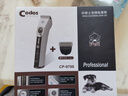 科德士（Codos）剃毛器宠物电推剪电推子专业剃毛神器科德士CP-9700 实拍图
