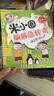 米小圈脑筋急转弯 米小圈上学记 第一辑 4册套装 脑筋急转弯米小圈 童书 课外阅读 阅读 课外书 一升二衔接 小升初衔接 实拍图