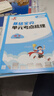 2025秋新版 4星学霸提高班一年级上册语文人教部编版通用 小学1上课本同步练习册作业本5星天天练 实拍图
