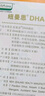 纽曼思（原名纽曼斯）Nemans 新西兰进口海藻油DHA90粒装 儿童可食用 实拍图