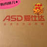 爱仕达（ASD）炒锅不粘锅炒菜锅平底煎炒锅家用炊具28cm燃气电磁炉通用WG8328E 实拍图