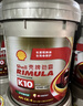 壳牌（Shell）劲霸全合成柴油机油 K10 10W-40 CK-4 18L 养车保养 国六柴机油 实拍图