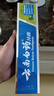 云南白药【采销推荐】经典薄荷护龈牙膏 改善牙龈问题 祛牙垢清新口气210g 实拍图