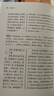 春秋左传(全本全注全译)（全三册） 实拍图