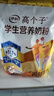 伊利高个子营养高钙高锌高铁学生奶粉 奶粉儿童6-14岁 早餐冲饮 400g 实拍图