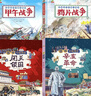 小学生中国近代史 全套4册  中国历史大事件 科普百科 儿童绘本 写给儿童的趣味中国历史故事  课外阅读 童书 7-14岁暑假作业 一升二暑假衔接 小升初暑假衔接 实拍图