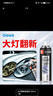 冈图汽车大灯翻新修复液车灯清洗还原翻新剂灯罩发黄老化划痕修复 实拍图