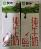 蒙牛【新鲜日期】全脂纯牛奶200ml*24盒 家庭送礼盒装 电商定制 实拍图