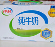 伊利 纯牛奶250ml*21盒 全脂牛奶 优质乳蛋白 礼盒装 实拍图