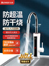 志高（CHIGO）电热水龙头小厨宝热水宝加热器即热式电热水器速热厨卫两用下进水ZG-ZS824-2-H5X漏保 实拍图
