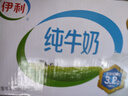 伊利 纯牛奶250ml*21盒 全脂牛奶 优质乳蛋白 礼盒装 实拍图