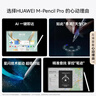 HUAWEI M-Pencil Pro 平板创作笔 华为手写笔 星闪技术 AI 一触即达 360°隐身触控 雪域白 实拍图