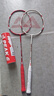 匹克羽毛球球拍对拍专业超轻碳素纤维成人学生儿童拍子1913双拍套装 实拍图