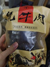 阿坝州牦牛肉干内蒙风干手撕牛肉干西藏特产五香辣休闲小零食 麻辣半斤+香辣半斤 500g 实拍图