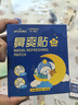 海氏海诺鼻舒贴宝宝通气植物精油鼻贴通鼻儿童宝宝鼻舒贴清新16贴装  实拍图