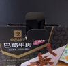 良品铺子巴蜀牛肉麻辣味400g 四川牛肉干牛肉条 解馋冷吃 休闲食品 实拍图