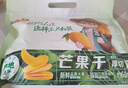 三只松鼠芒果干500g/袋 休闲零食水果干蜜饯果脯娱乐办公室小吃量贩装 实拍图