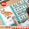 奕思瑞识字早教安静书粘贴撕撕书婴儿2至6岁幼儿园认字看图学前识字卡片 实拍图