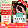 漫生活56L营养土通用型 花土有机土进口泥炭土种菜土多肉兰花种植土壤 实拍图