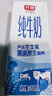 光明 纯牛奶200ml*24盒 早餐奶营养奶家庭分享装送礼佳品送礼 实拍图