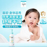 珂润（Curel）宝贝润护柔肤乳200ml 儿童宝宝身体乳 舒缓肌肤 改善全身干燥泛红 实拍图