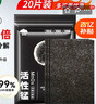 山山除甲醛活性锰分解片清除剂去味新房空气净化神器活性炭2包 实拍图