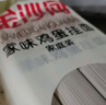 金沙河家味鸡蛋挂面组合装 800g*3打卤面炸酱面拉面 热门商品 实拍图