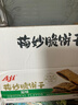 Aji 原味梅菜饼干520g/盒 网红锅盔薄脆饼干 礼盒送礼 实拍图