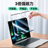 绿巨能（llano）适用苹果防蓝光保护屏MacBook air M3/M4护眼膜笔记本电脑磁吸屏幕膜防辐射13.6英寸A3113 实拍图