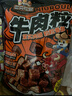三只松鼠什锦牛肉粒500g袋装休闲零食牛肉干内蒙古风味量贩糖纸独立包装 实拍图