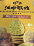 江中猴姑养胃开胃九制陈皮梅味苏打猴头菇饼干礼盒960g休闲零食早餐下午茶 实拍图