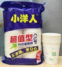 【央视认证】加厚一次性纸杯超市同款大容量杯子活动家用水杯 白色随机 50只 【全网热销】 实拍图