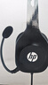 惠普（HP）DHH-1601 耳机头戴式 电脑笔记本游戏语音听力学生麦克风二合一网课办公教育培训学习有线话务耳麦 实拍图