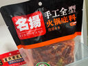 名揚名扬火锅底料牛油麻辣200g（50g*4）串串麻辣烫香锅小块新年送礼 实拍图