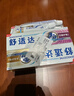 舒适达多重抗敏护理家庭装540g新旧包装随机发 美白护龈牙膏京东自营 实拍图