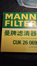 曼牌滤清器（MANNFILTER）空调滤芯滤清CUK26069/CUK26070宝来高尔夫8迈腾途观L朗逸帕萨特 实拍图