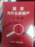 京东尊享金句书签 国家为什么会破产 大周期 瑞·达利欧2025警世新作 纽约时报畅销书榜首 亚马逊经济投资新书榜top1 原则 债务危机 论美国 国家为什么会失败 中信出版社 实拍图