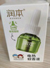 润本（RUNBEN）电热蚊香液蚊香驱蚊液45ml×9瓶补充装无香型 实拍图